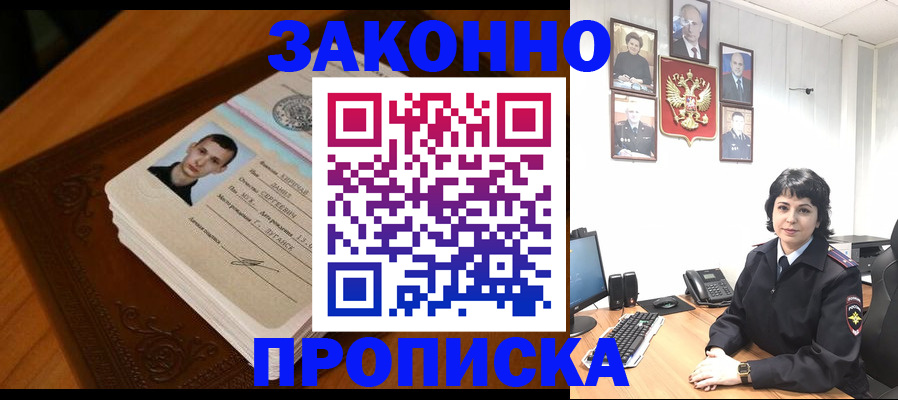 временная регистрация поиск в Рудне